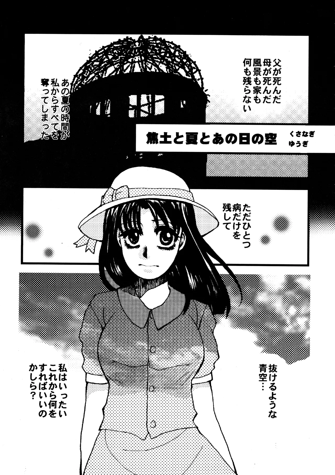 はじめの一本 Page.30