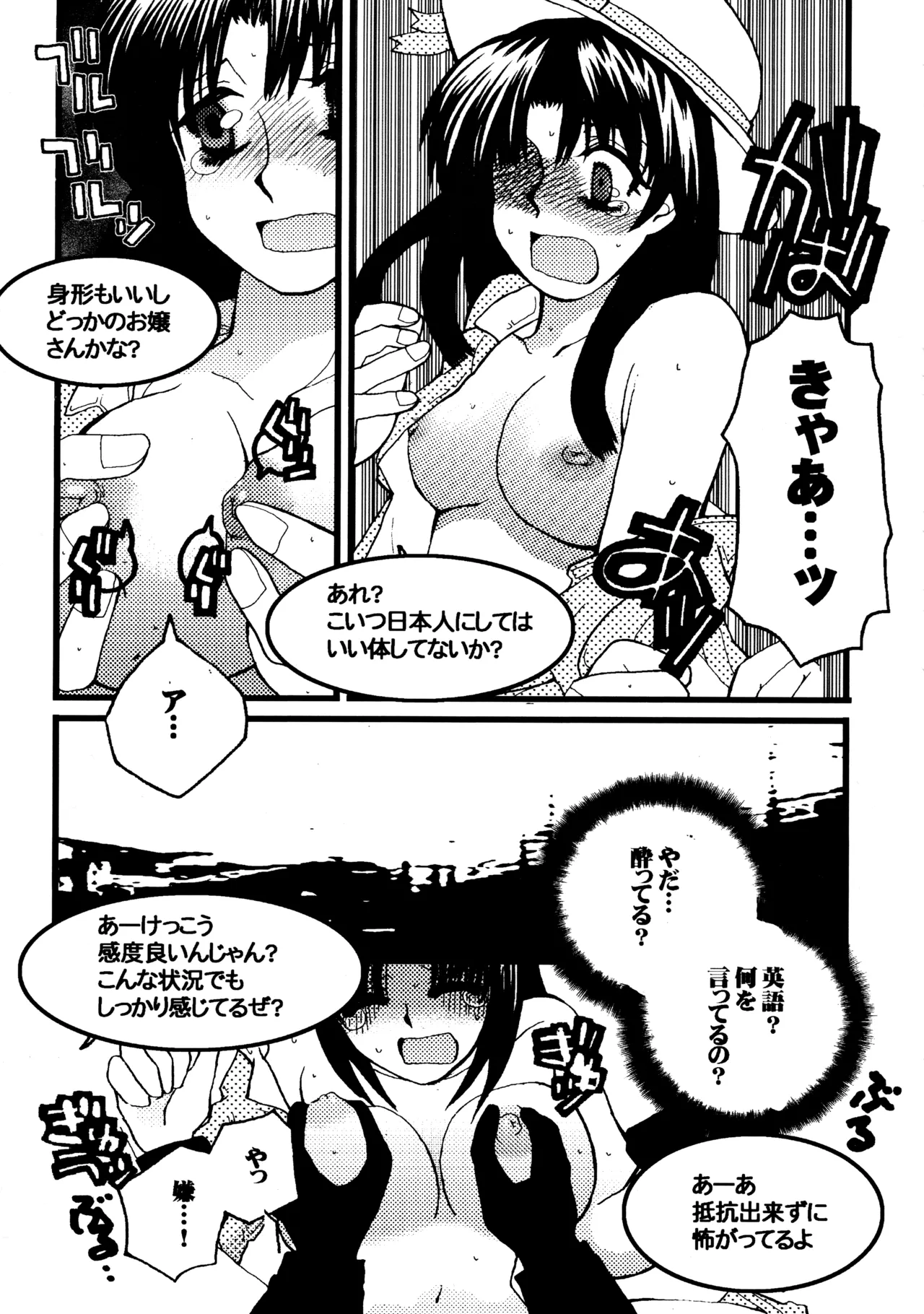 はじめの一本 Page.32