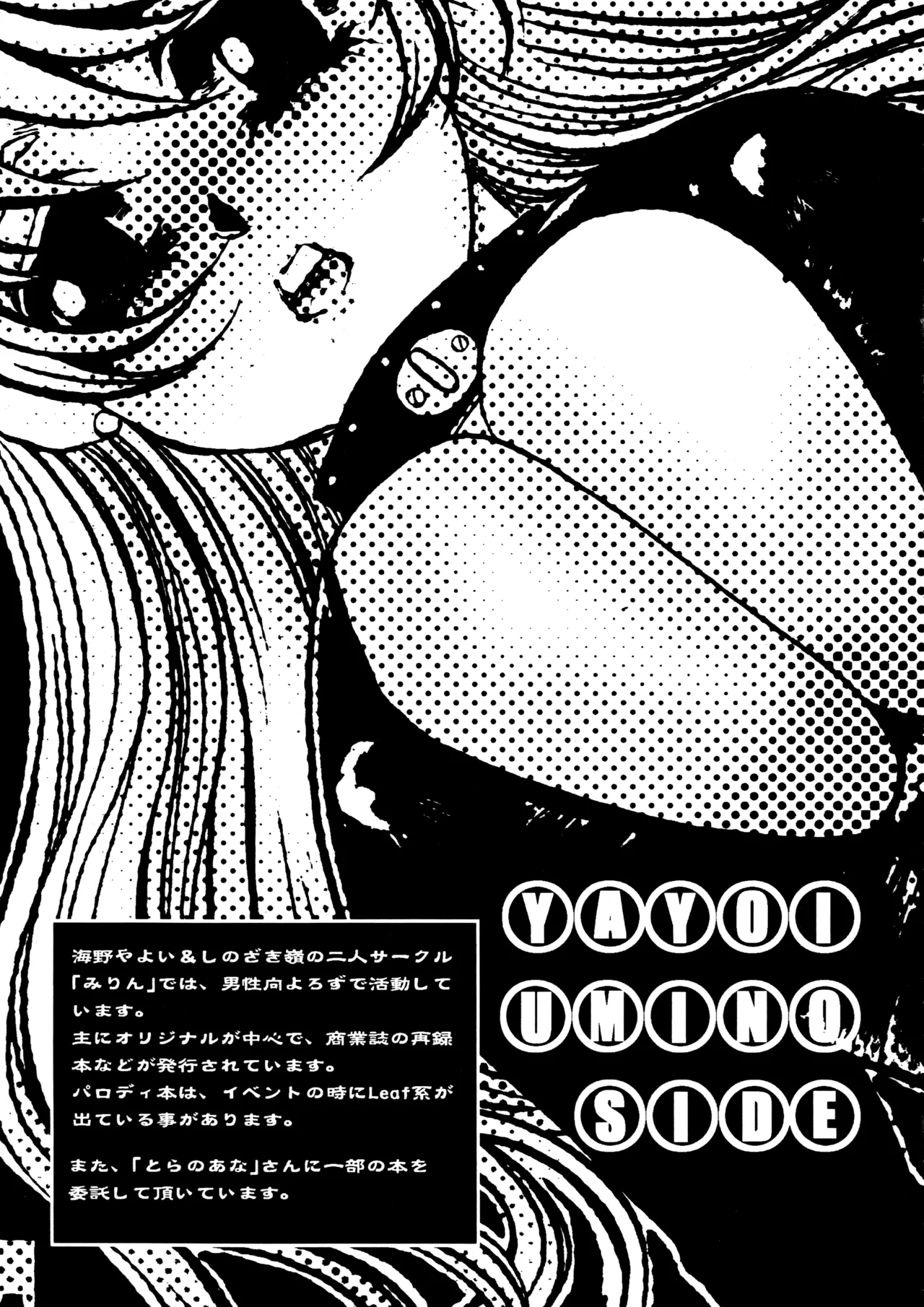 はじめの一本 Page.50