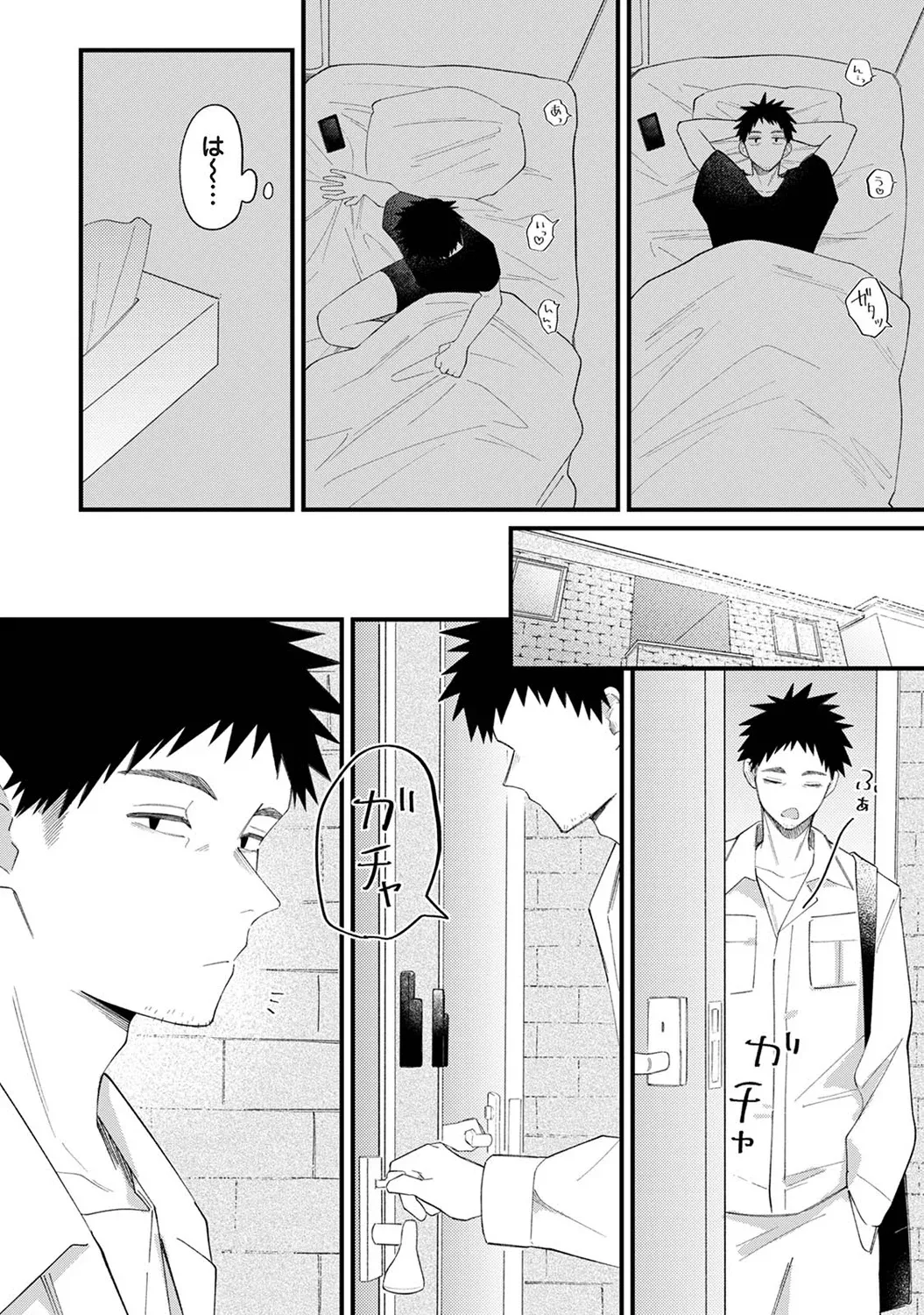 誘い声 Page.4