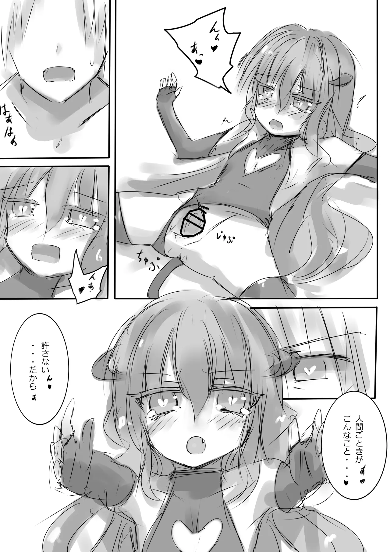 からふるさきゅばすしるばー Page.13