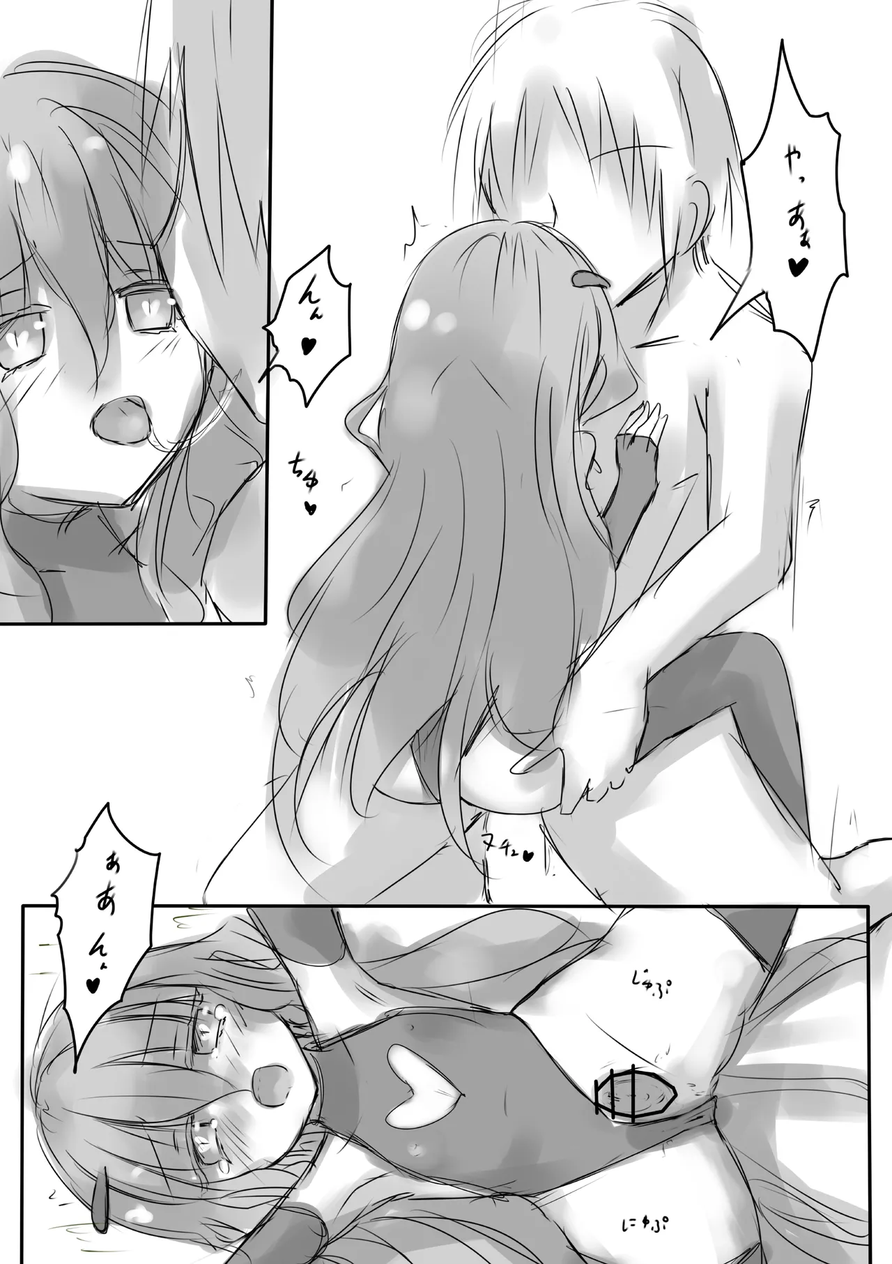 からふるさきゅばすしるばー Page.17