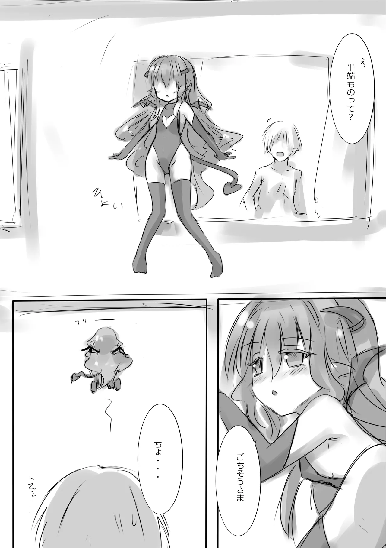 からふるさきゅばすしるばー Page.23