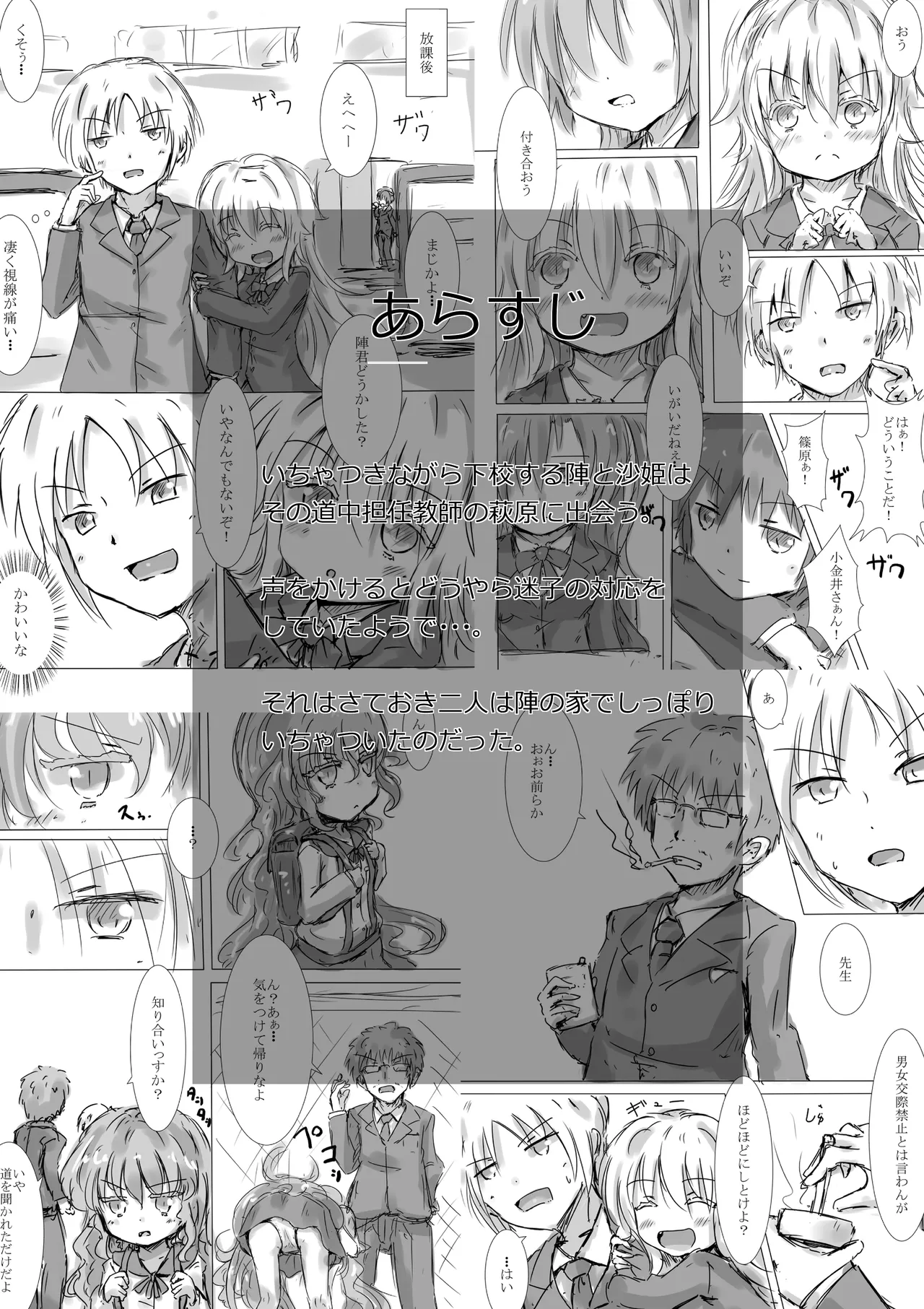 からふるさきゅばすしるばー Page.3