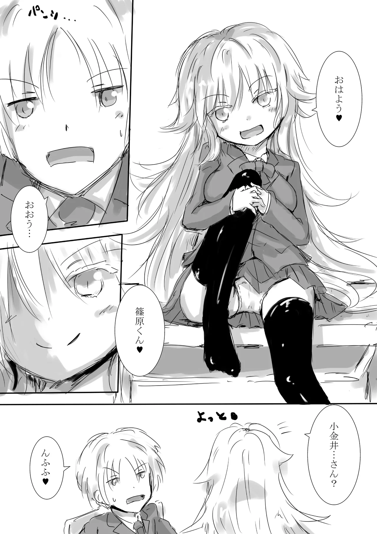 からふるさきゅばすごーるど Page.10