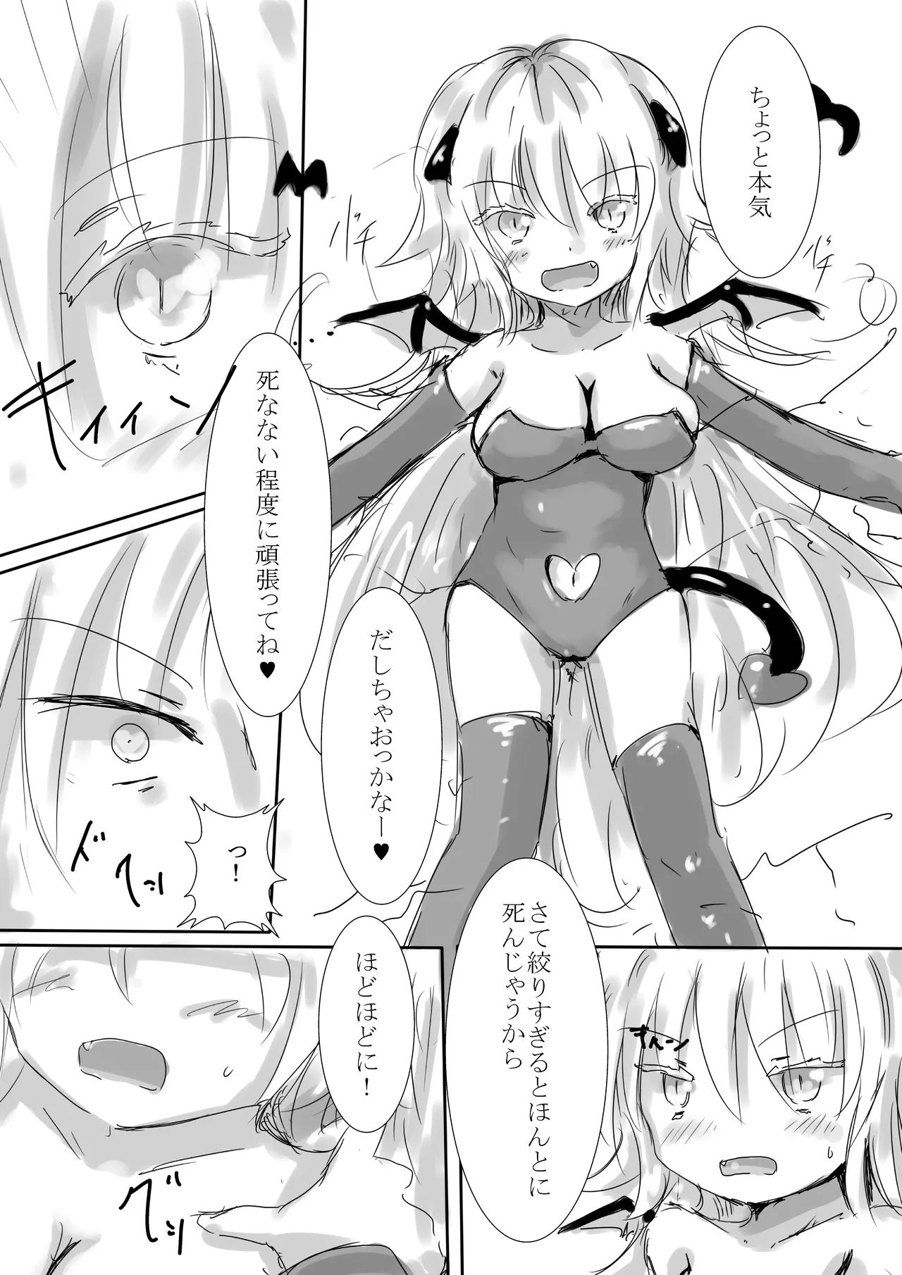 からふるさきゅばすごーるど Page.16