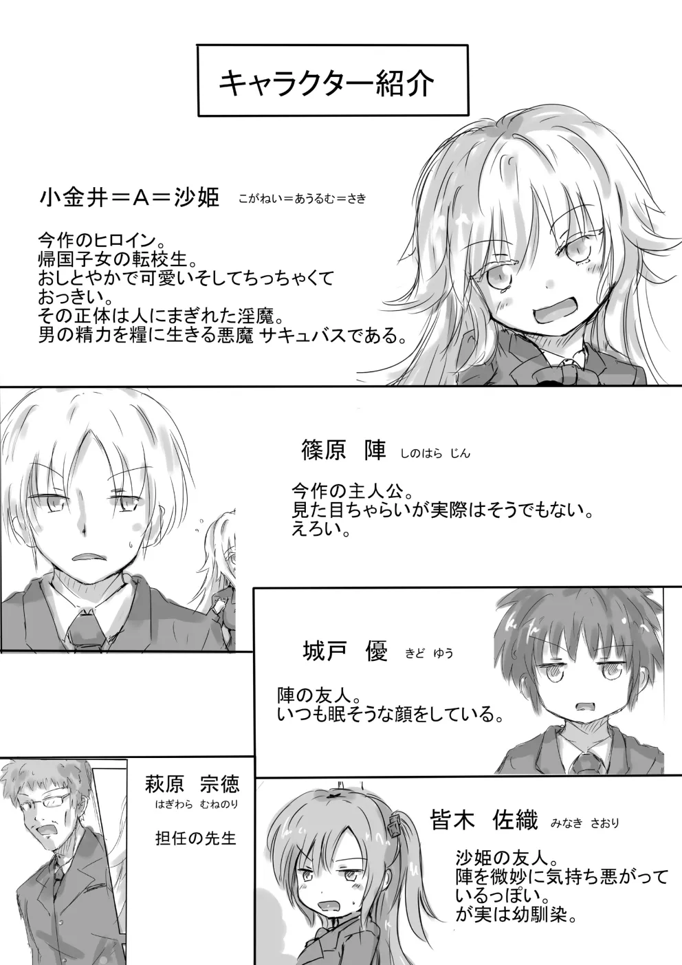からふるさきゅばすごーるど Page.34