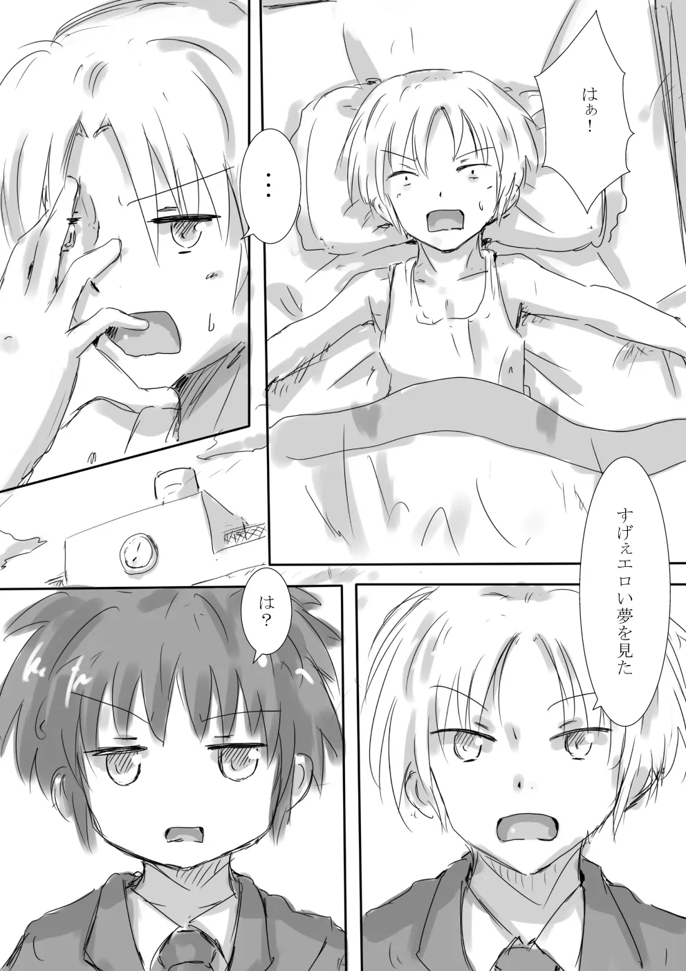 からふるさきゅばすごーるど Page.36