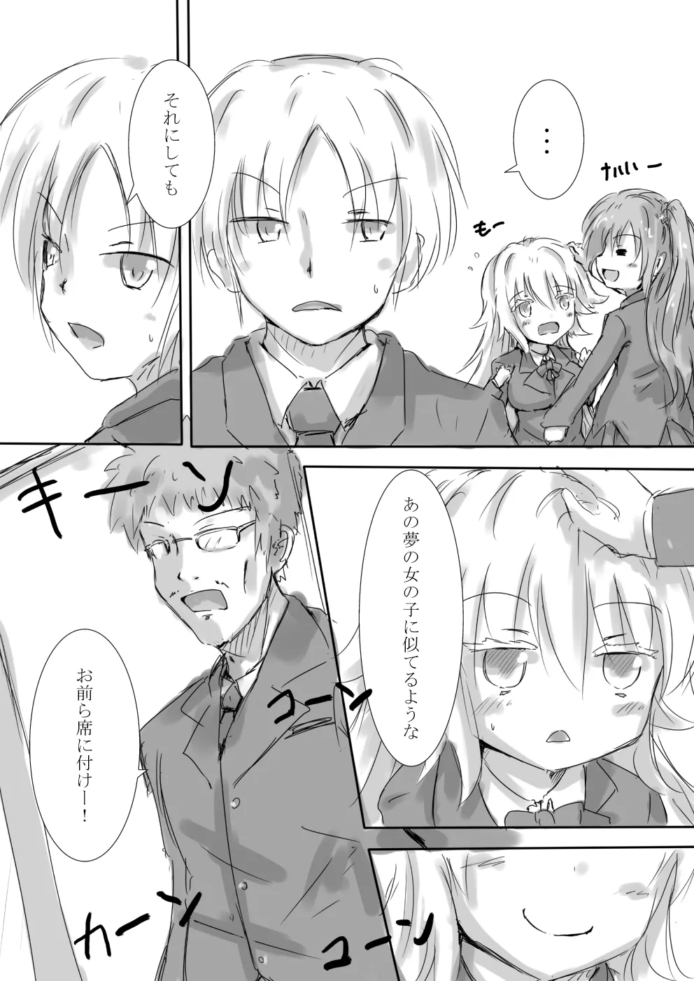 からふるさきゅばすごーるど Page.39