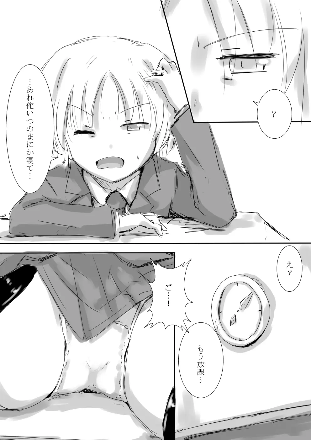 からふるさきゅばすごーるど Page.40