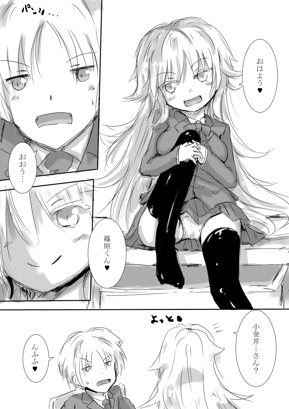 からふるさきゅばすごーるど Page.41