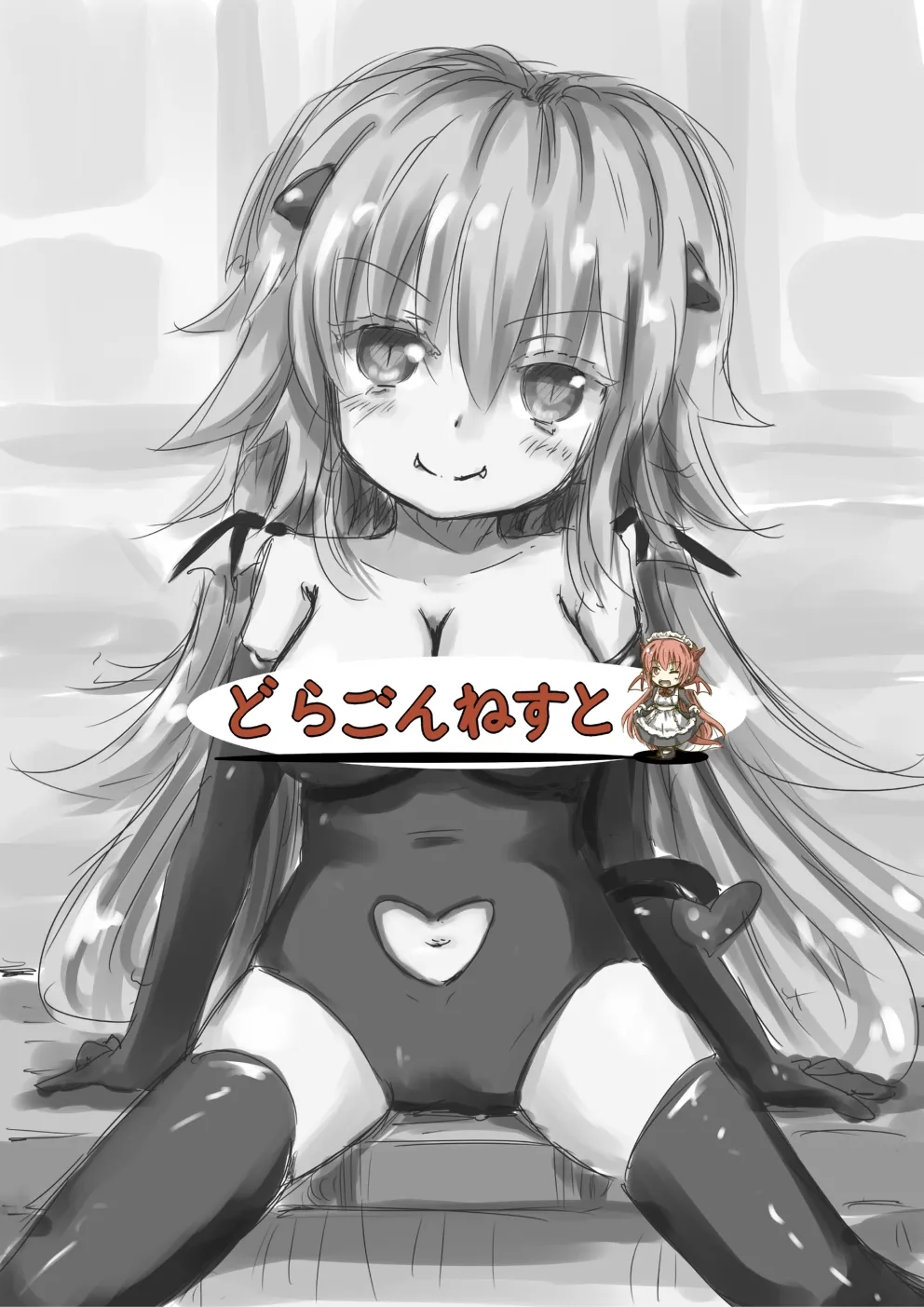 からふるさきゅばすごーるど Page.62