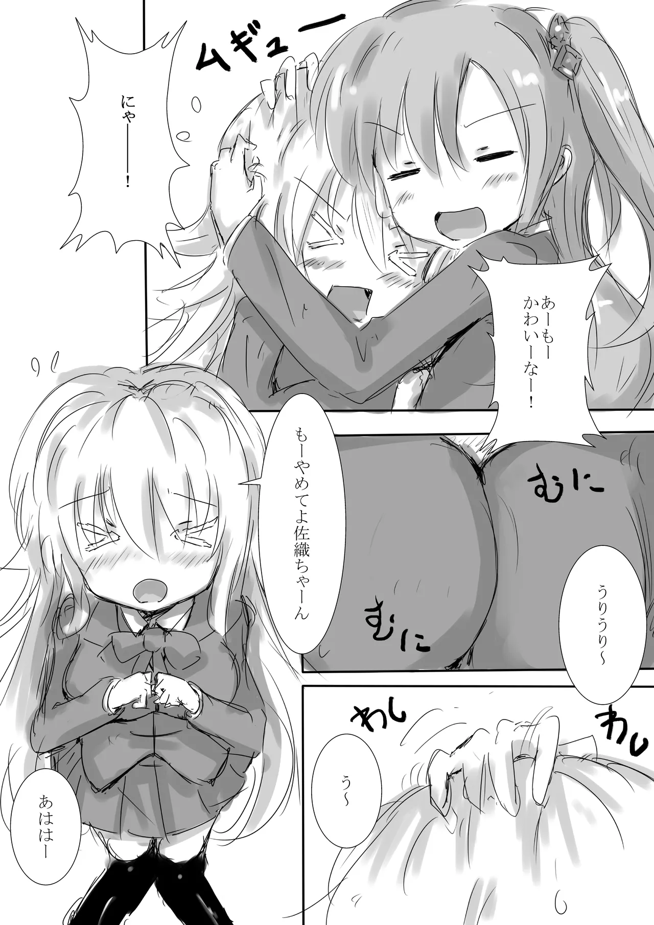 からふるさきゅばすごーるど Page.7