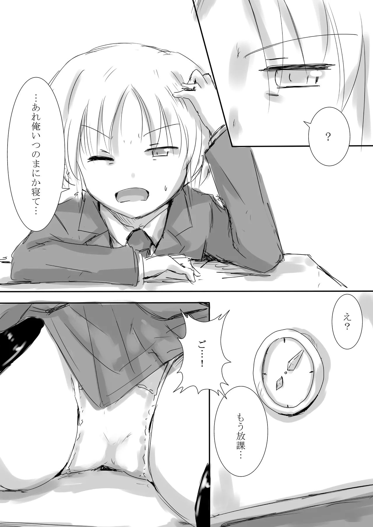 からふるさきゅばすごーるど Page.9