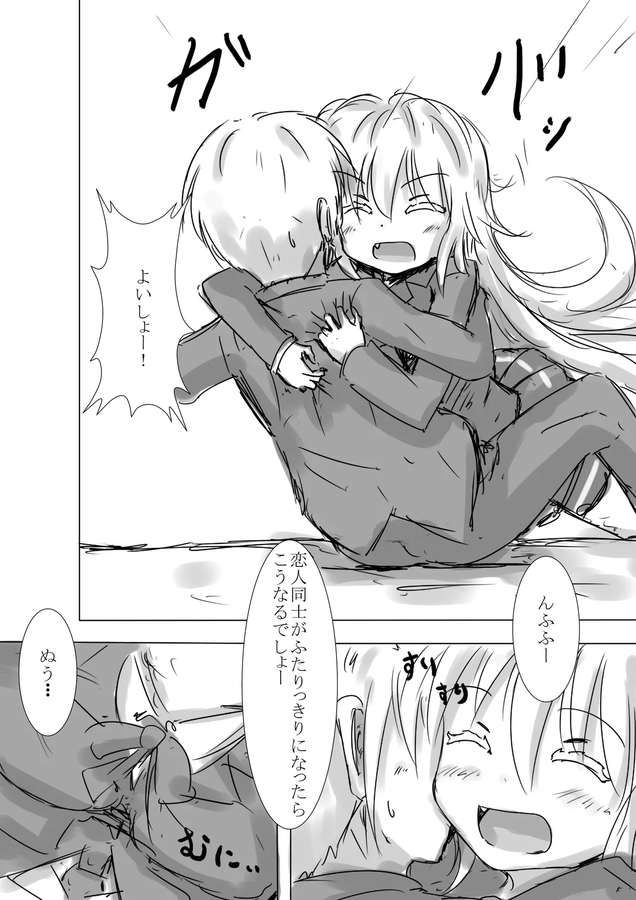 からふるさきゅばすごーるどII はっぴーるーと Page.10