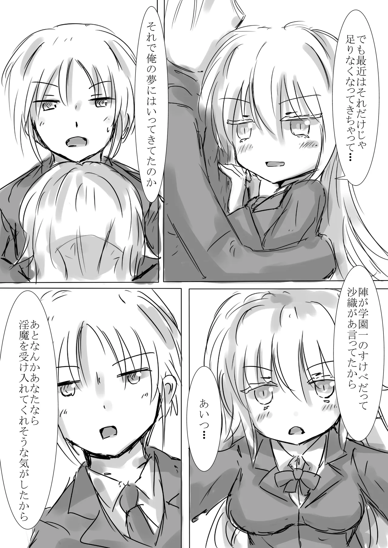 からふるさきゅばすごーるどII はっぴーるーと Page.14