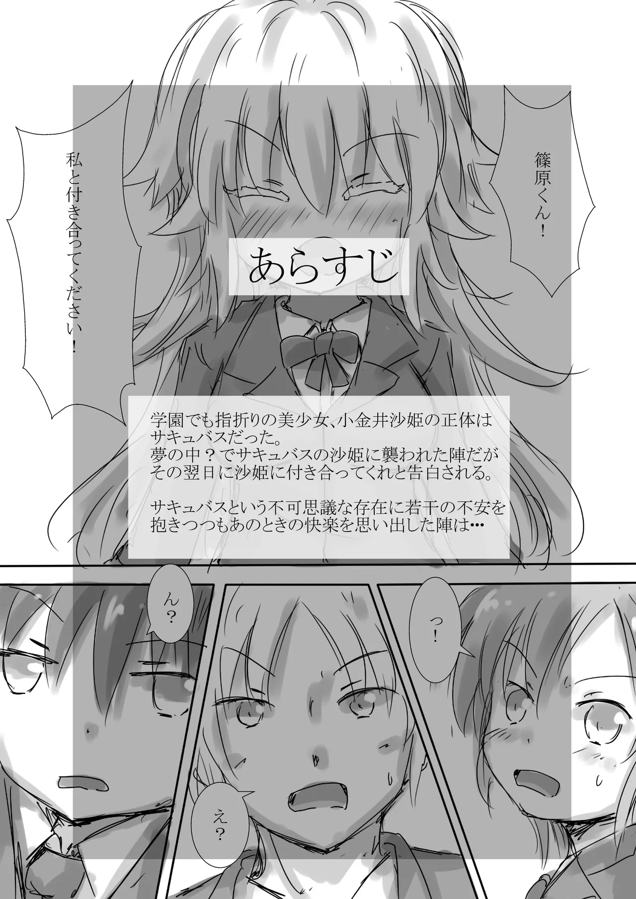 からふるさきゅばすごーるどII はっぴーるーと Page.3