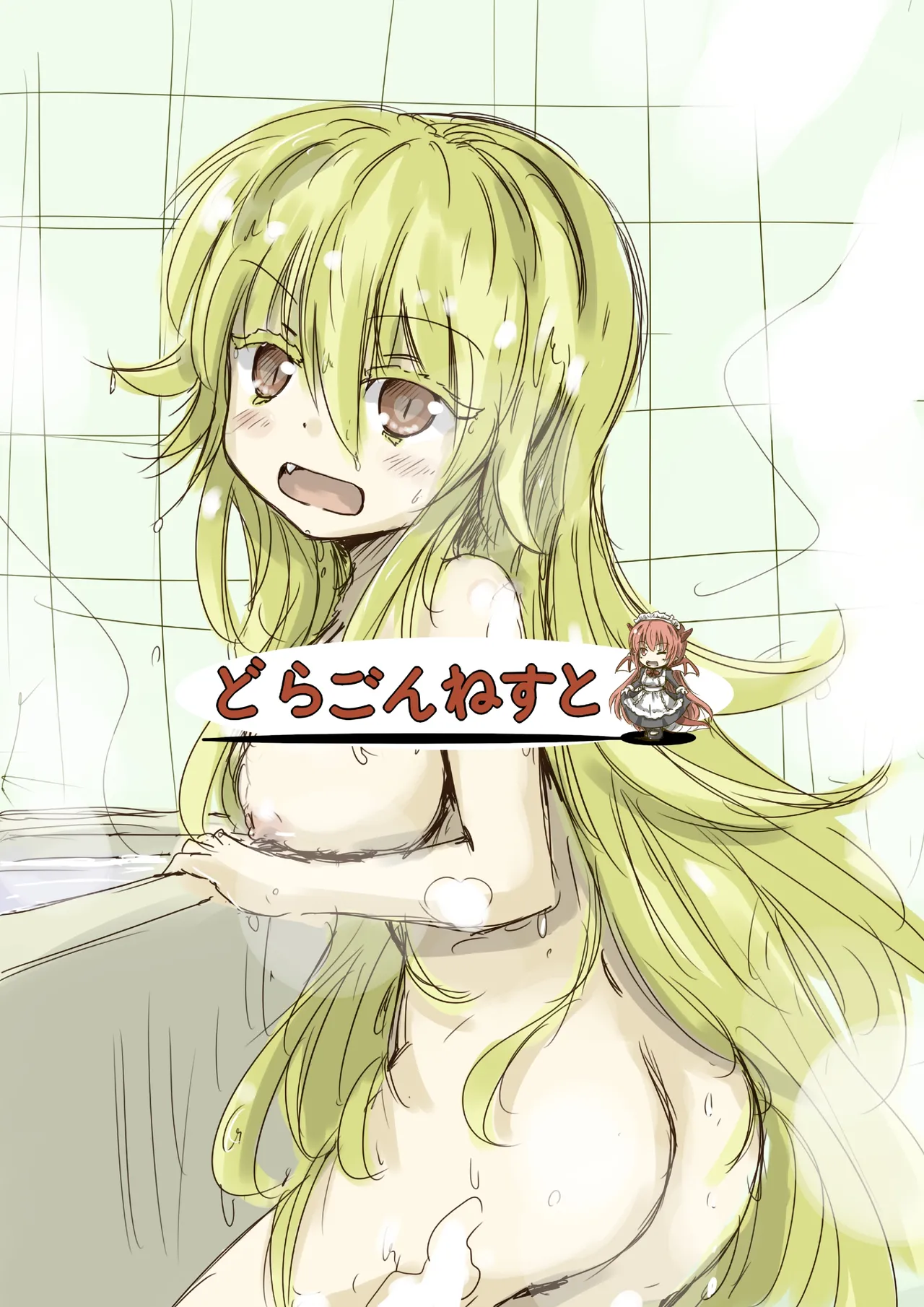 からふるさきゅばすごーるどII はっぴーるーと Page.31
