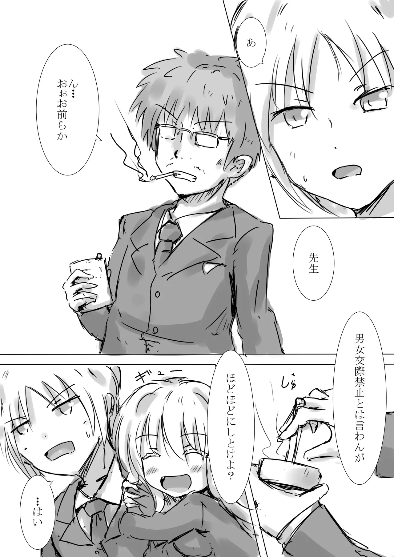 からふるさきゅばすごーるどII はっぴーるーと Page.6