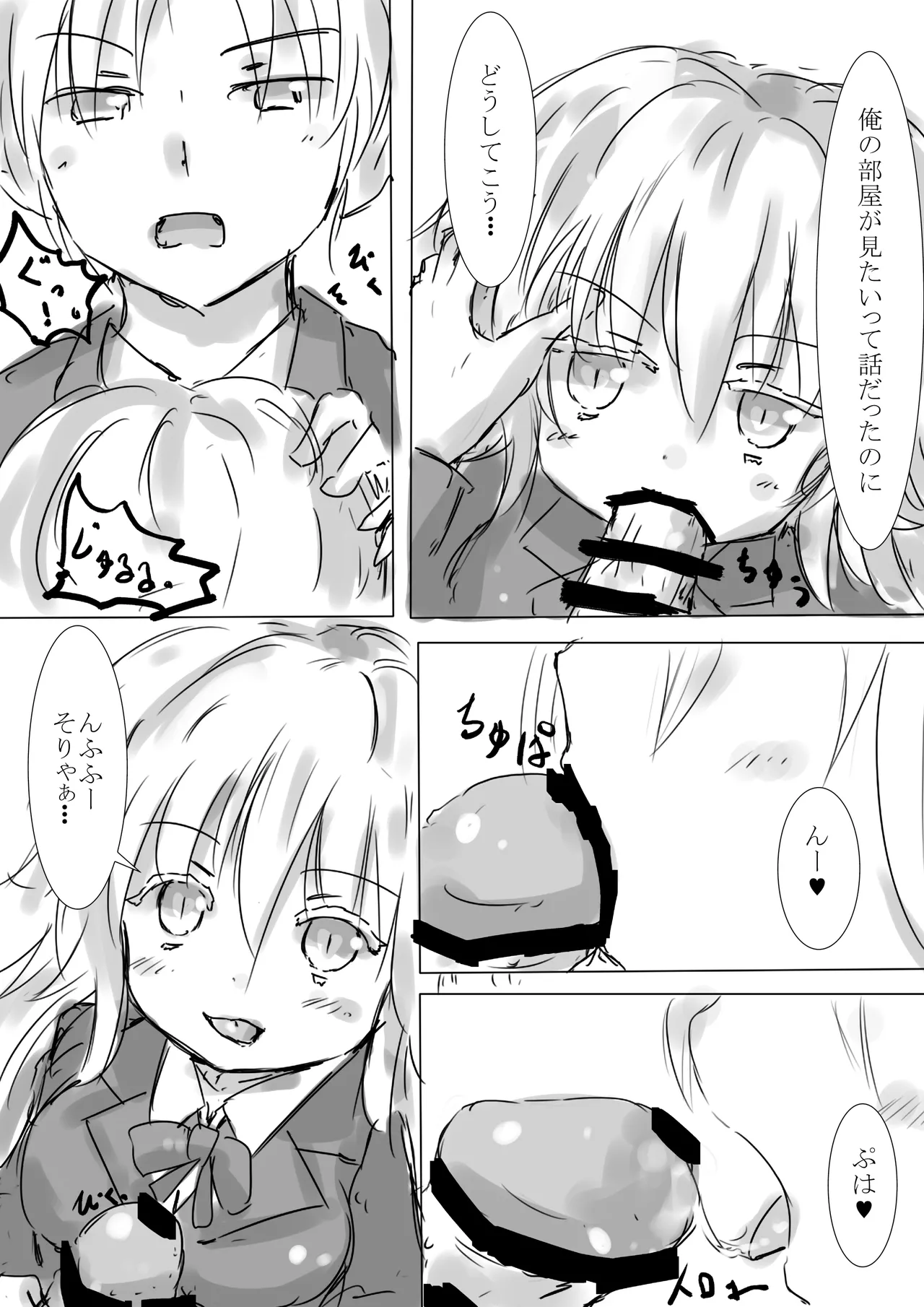 からふるさきゅばすごーるどII はっぴーるーと Page.9