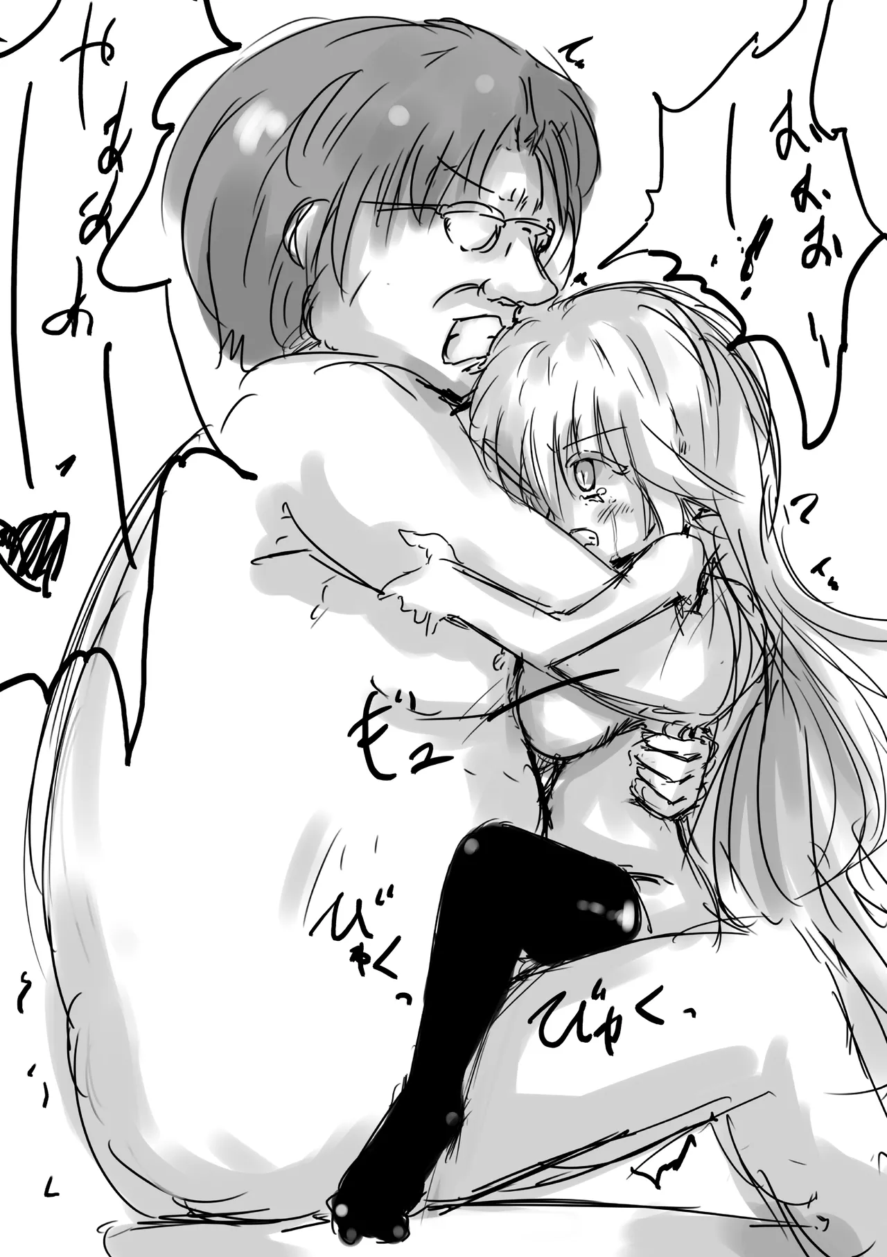 からふるさきゅばすごーるどII ばっどるーと Page.30