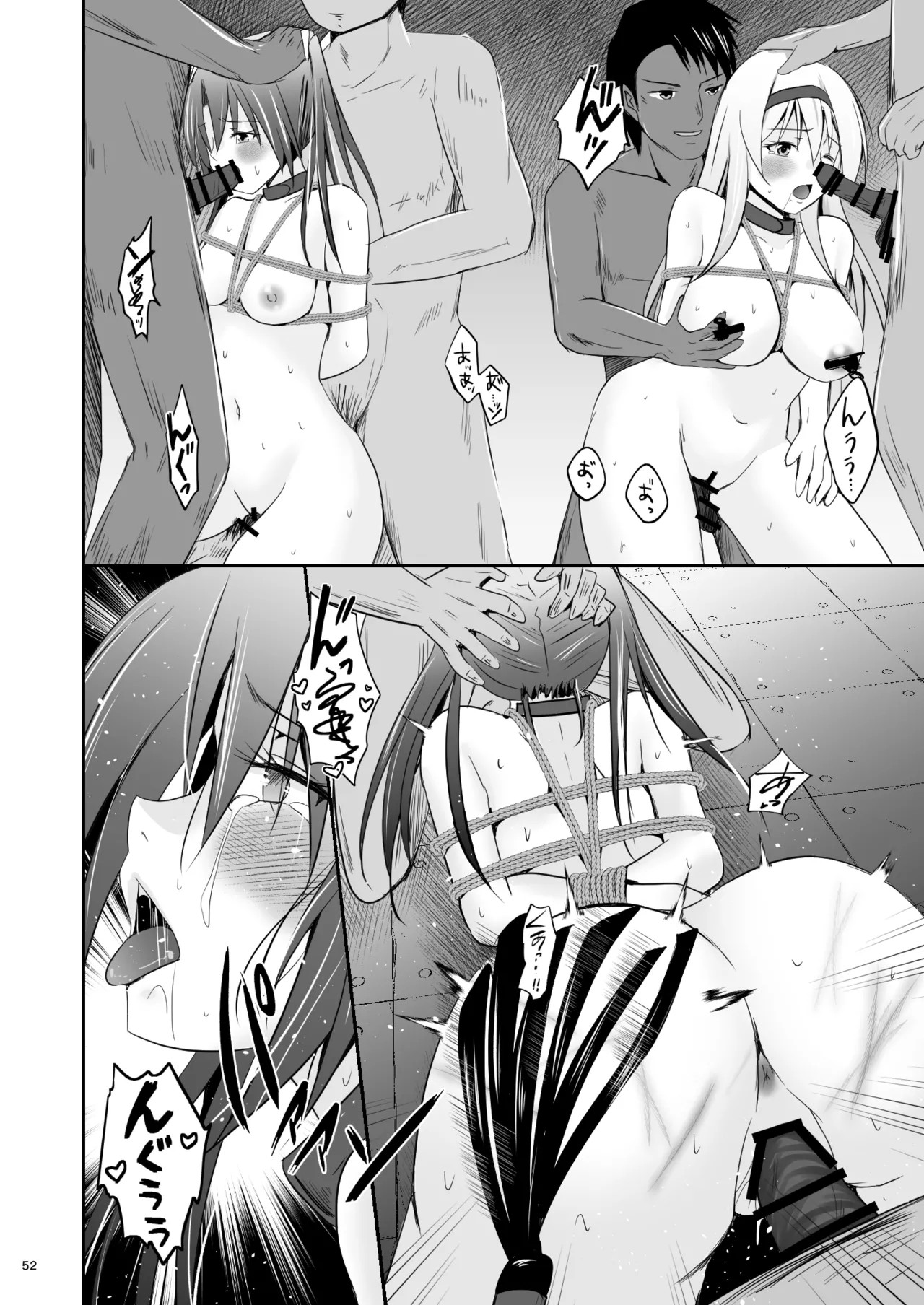 堕ちた鶴唳の連理 Page.53