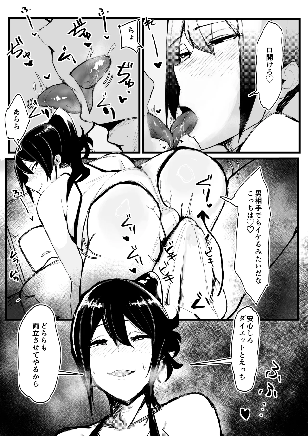 性欲強めの男の娘インストラクターと連続射精トレーニング♂ Page.5