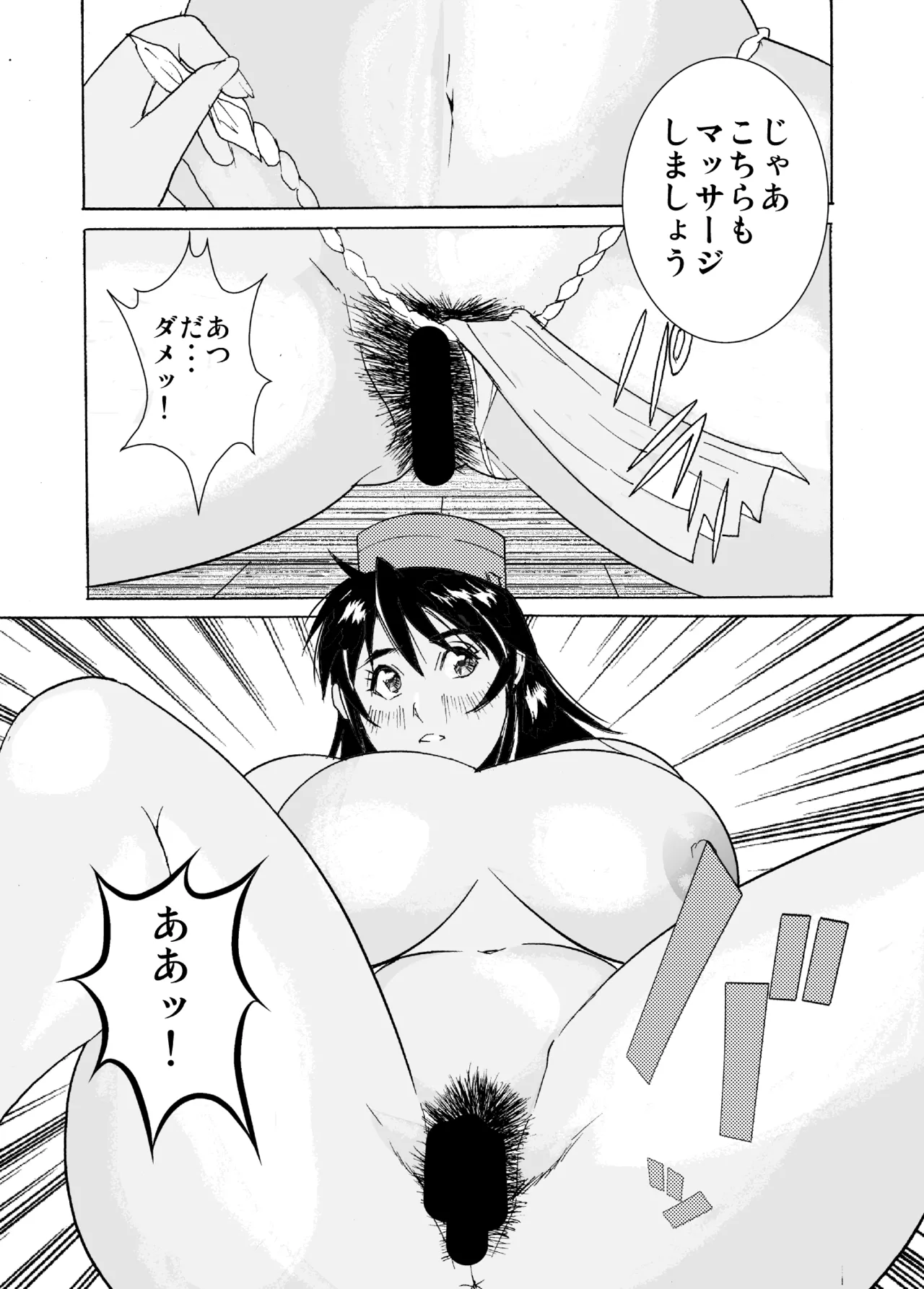 はめちゃん海物語2 Page.14