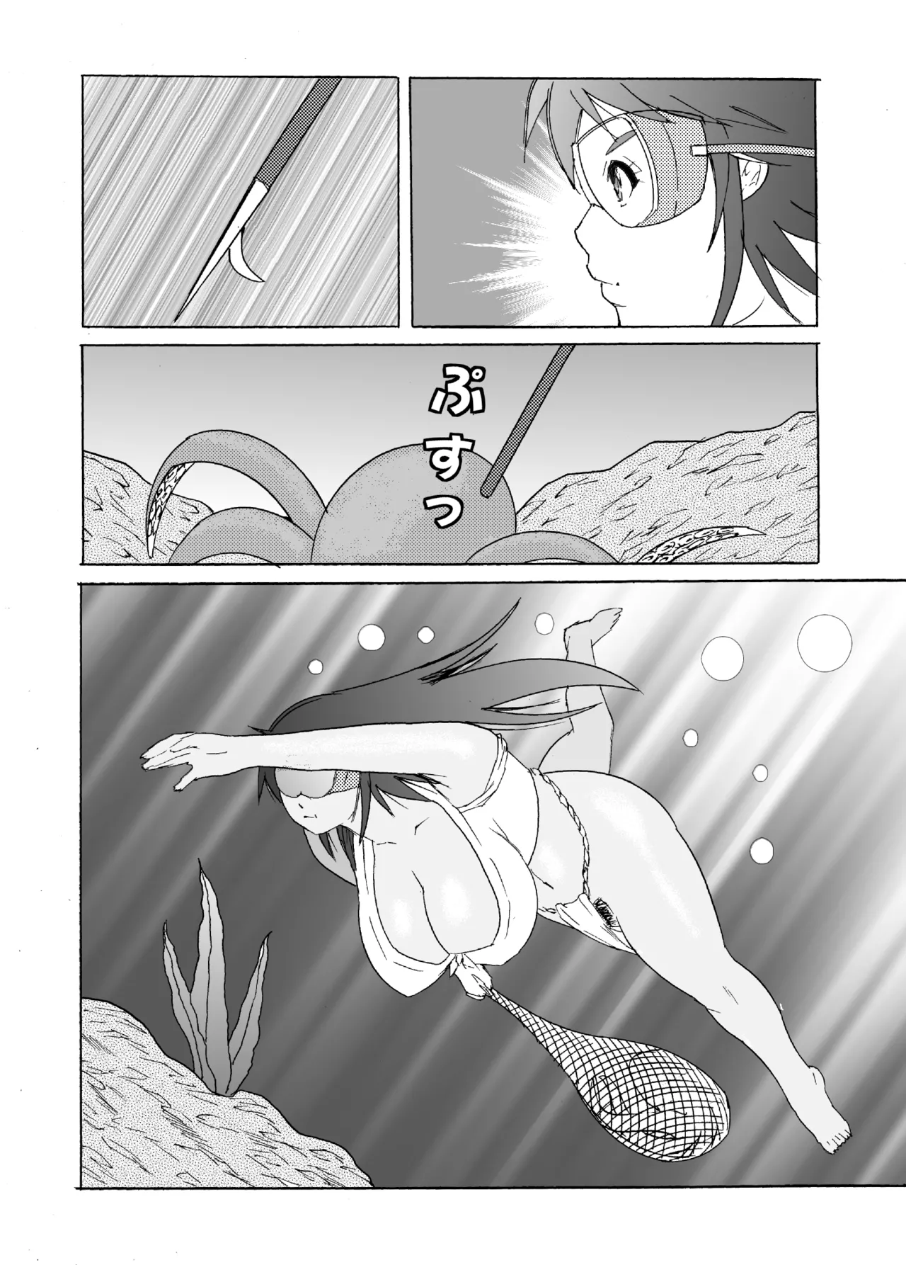 はめちゃん海物語2 Page.3