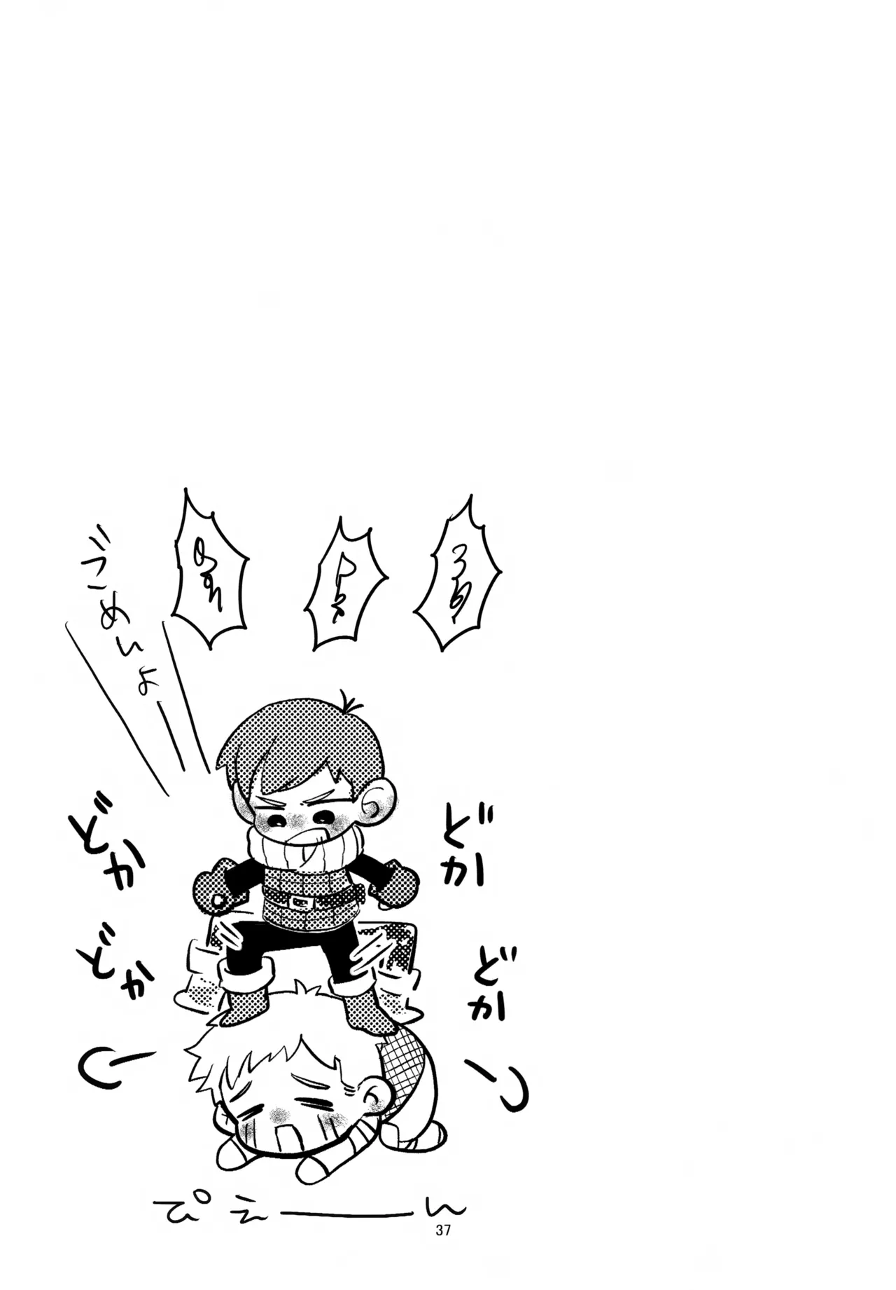 お願いチルチャック Page.37