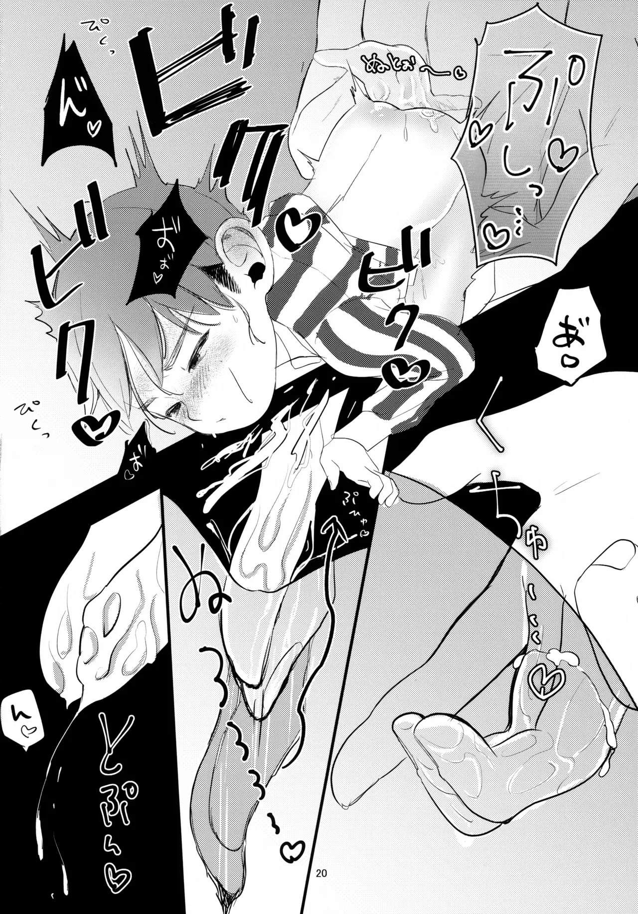 MILK&BITTER Page.20