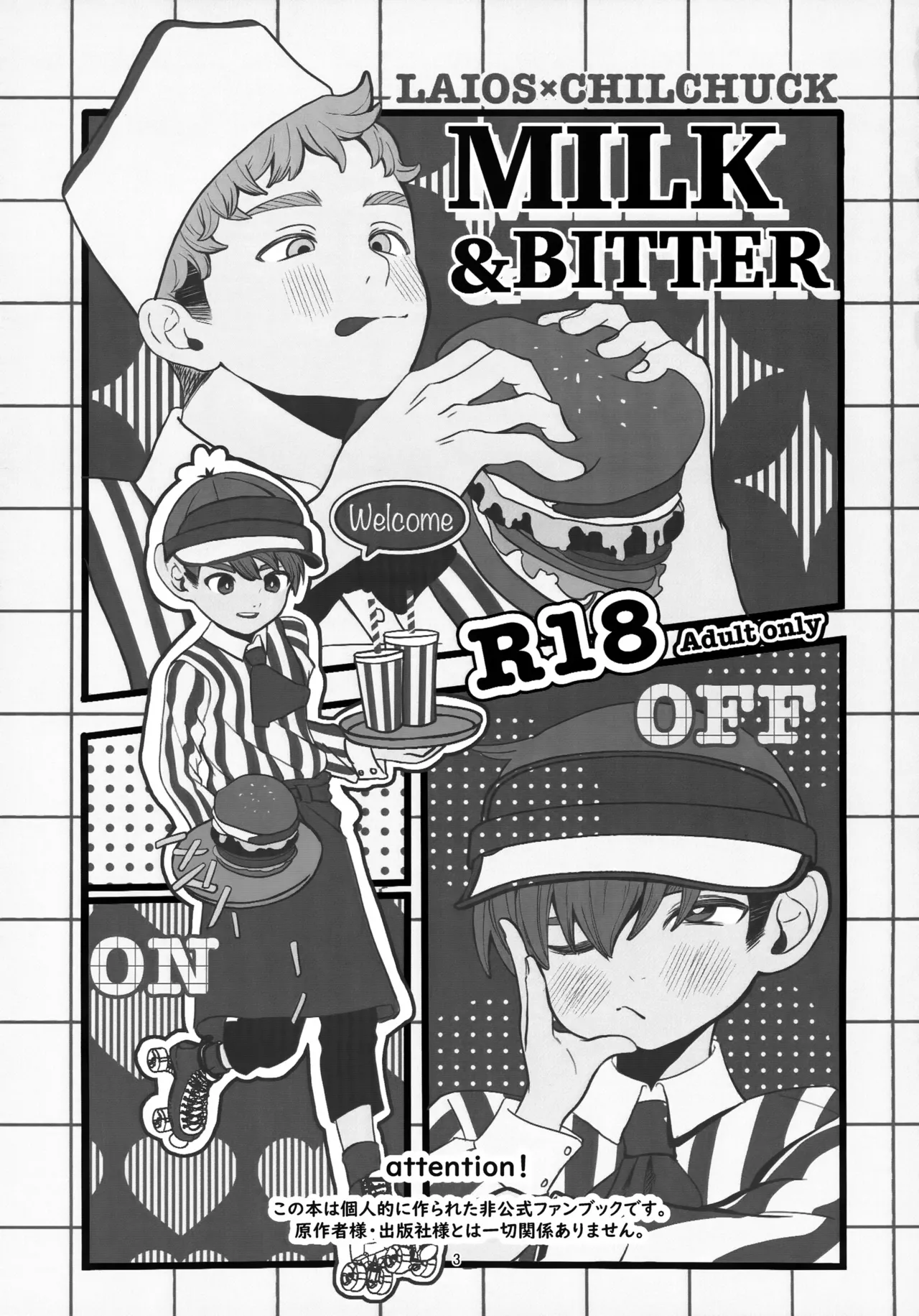 MILK&BITTER Page.3