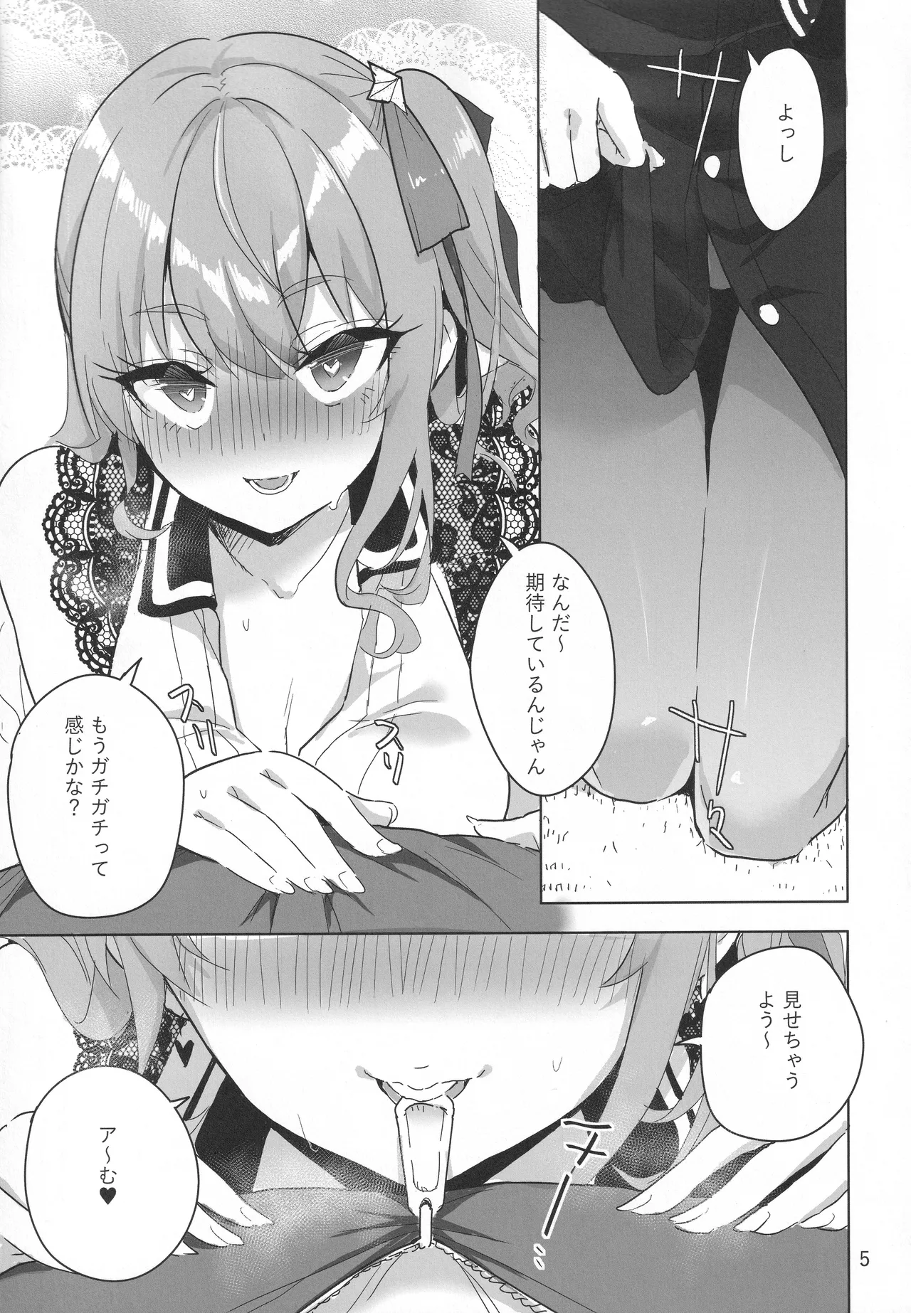 vtUber Eats Page.6