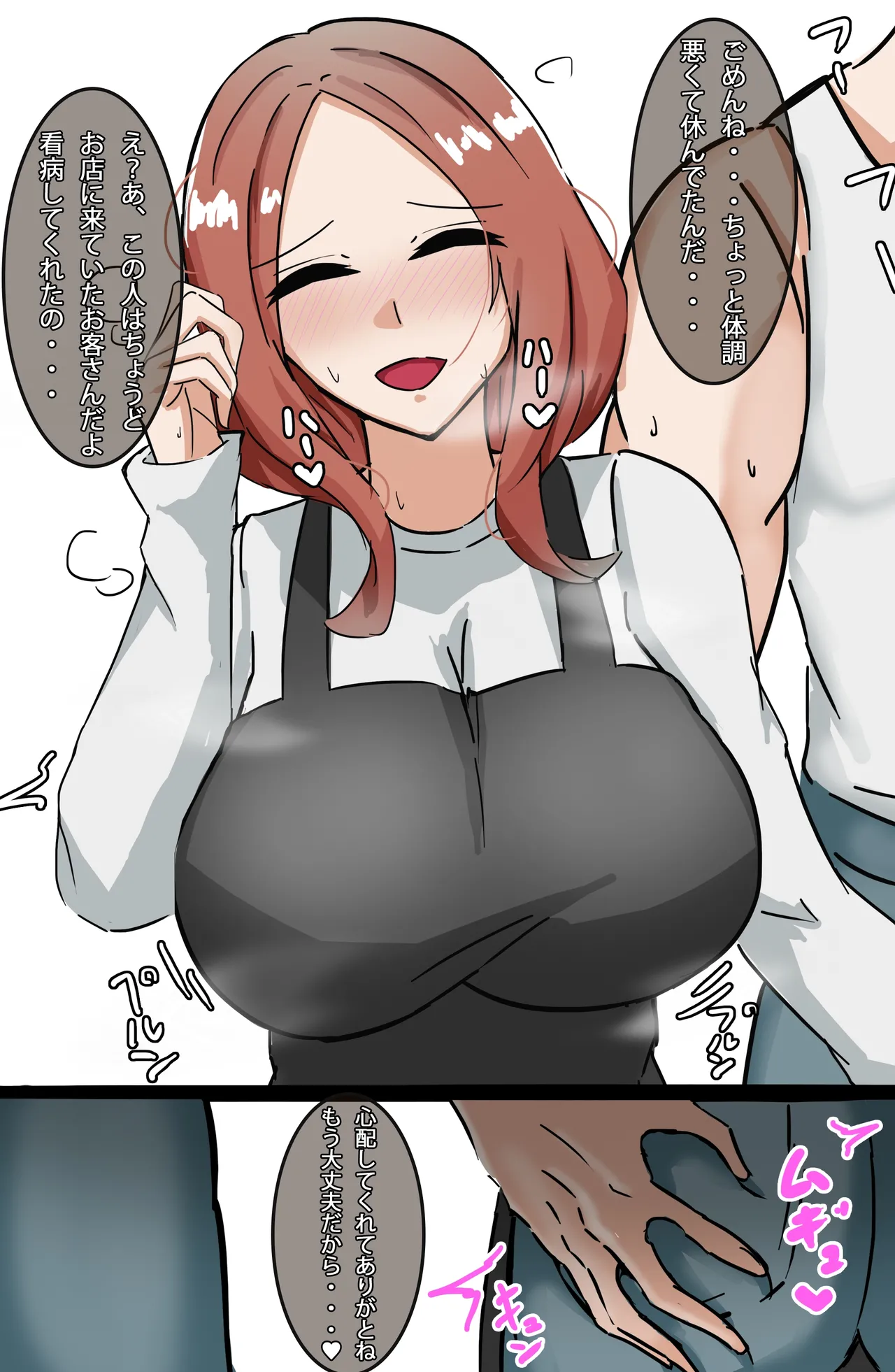 大人三玖の情事💕