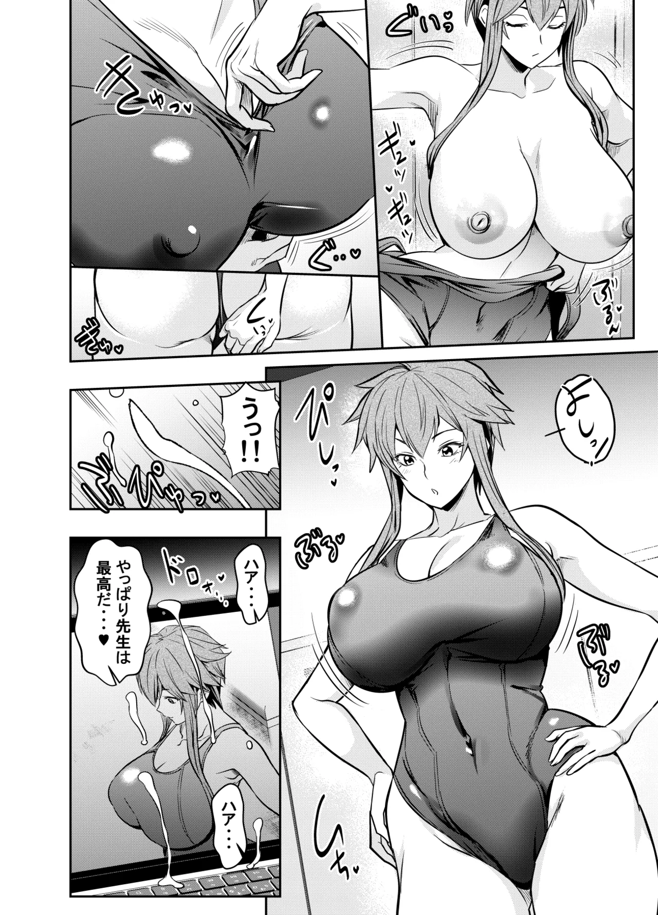 リクエストいただいたものです Page.4