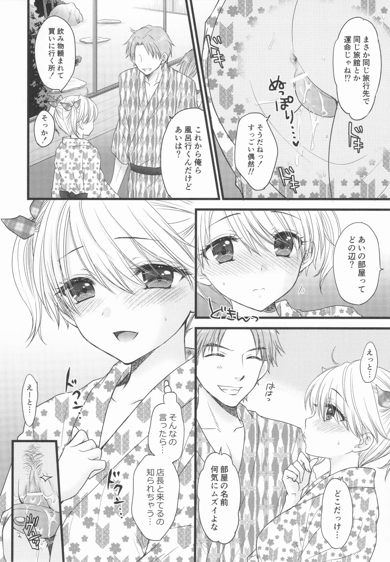 Nearest To Real LOVE♥ 8 “The Great Escape” Al ~The Secret second season~ Page.5