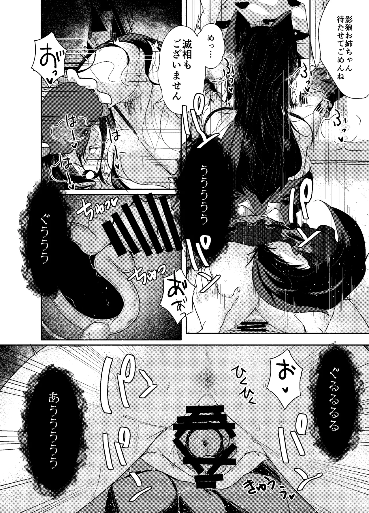 犬のお姉ちゃん達の奉仕 Page.18