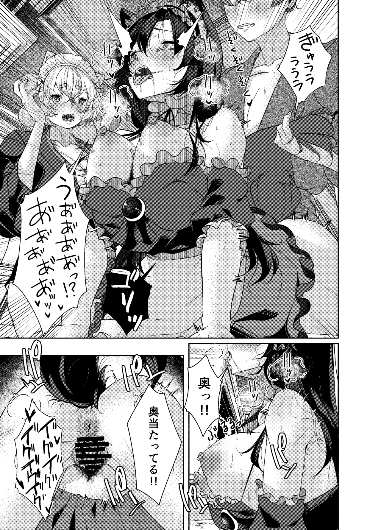 犬のお姉ちゃん達の奉仕 Page.21
