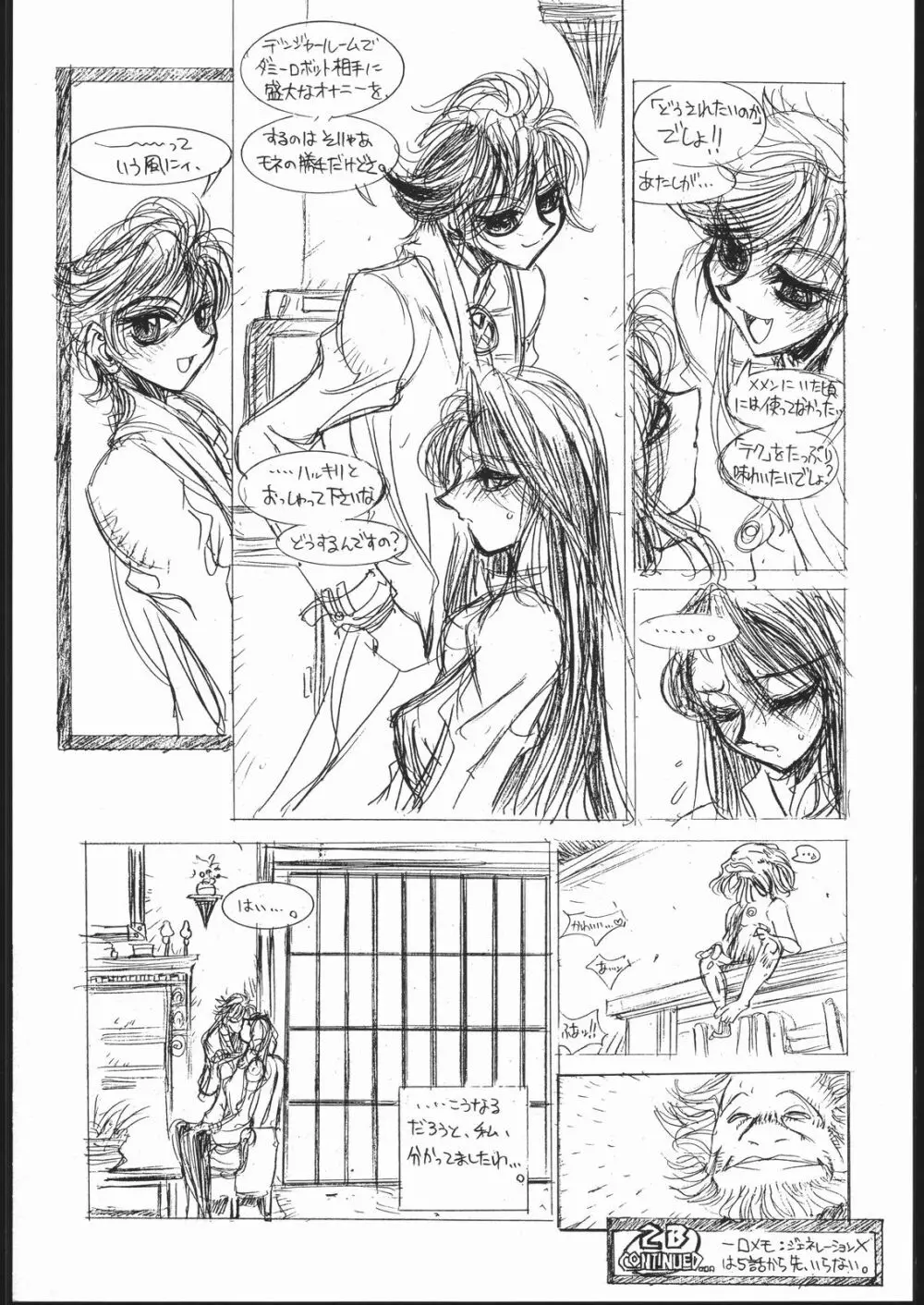 GENERATION X Page.16