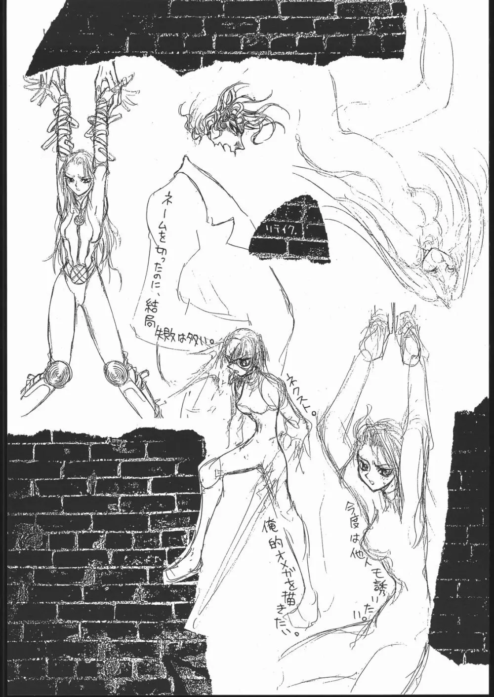 GENERATION X Page.18
