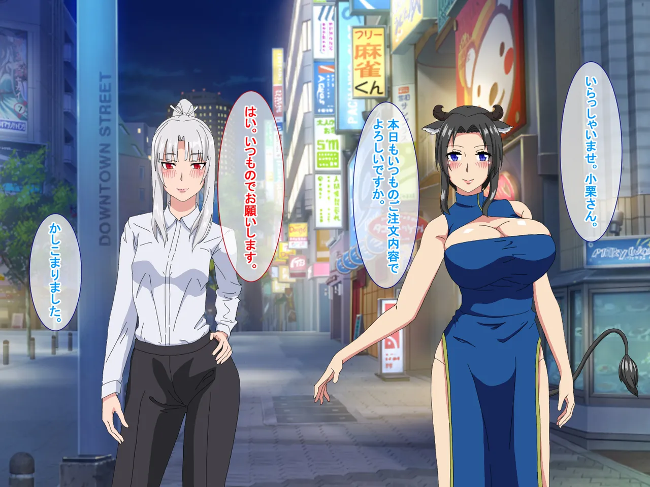 精液結び～ふたなり狐娘が爆乳牛娘と採精性行～前編 Page.19