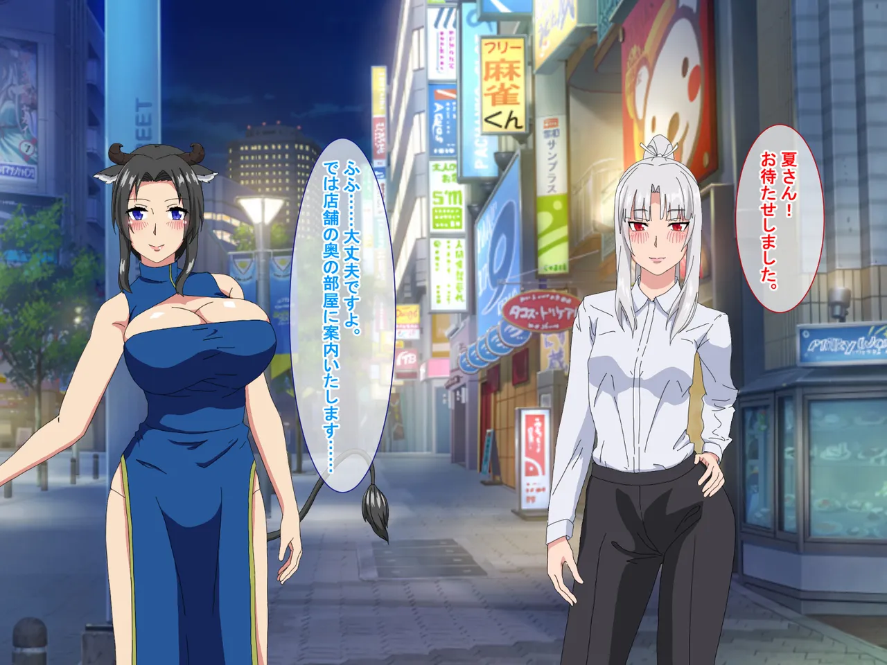 精液結び～ふたなり狐娘が爆乳牛娘と採精性行～前編 Page.25