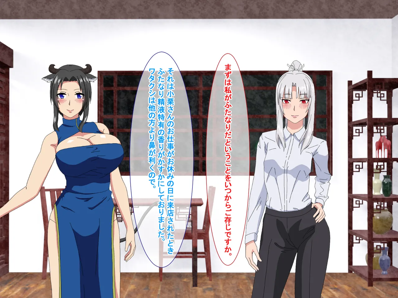 精液結び～ふたなり狐娘が爆乳牛娘と採精性行～前編 Page.28