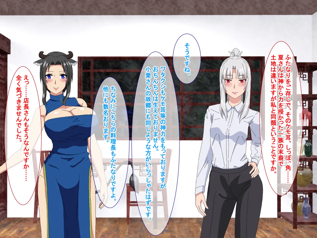 精液結び～ふたなり狐娘が爆乳牛娘と採精性行～前編 Page.29