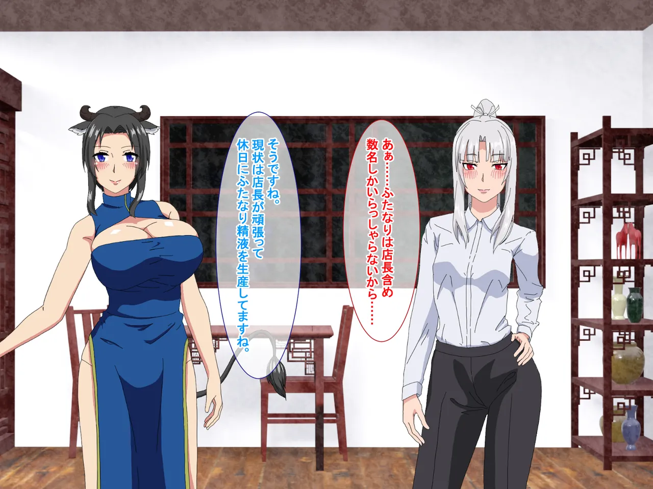 精液結び～ふたなり狐娘が爆乳牛娘と採精性行～前編 Page.32