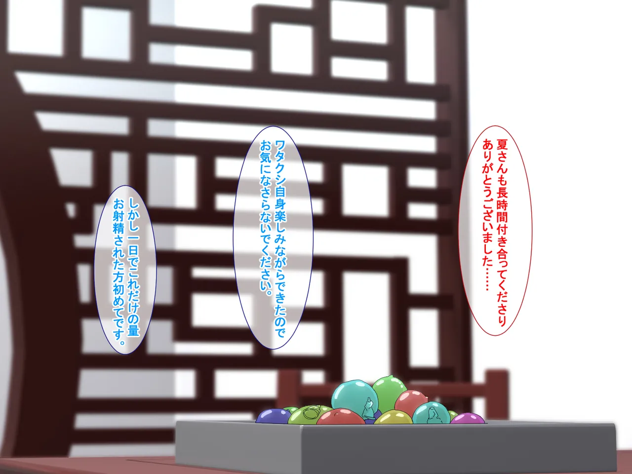 精液結び～ふたなり狐娘が爆乳牛娘と採精性行～後編 Page.134