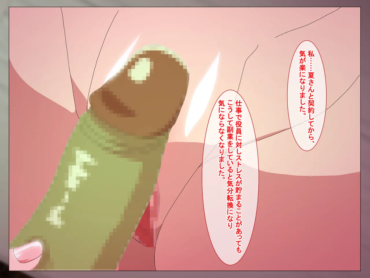精液結び～ふたなり狐娘が爆乳牛娘と採精性行～後編 Page.64