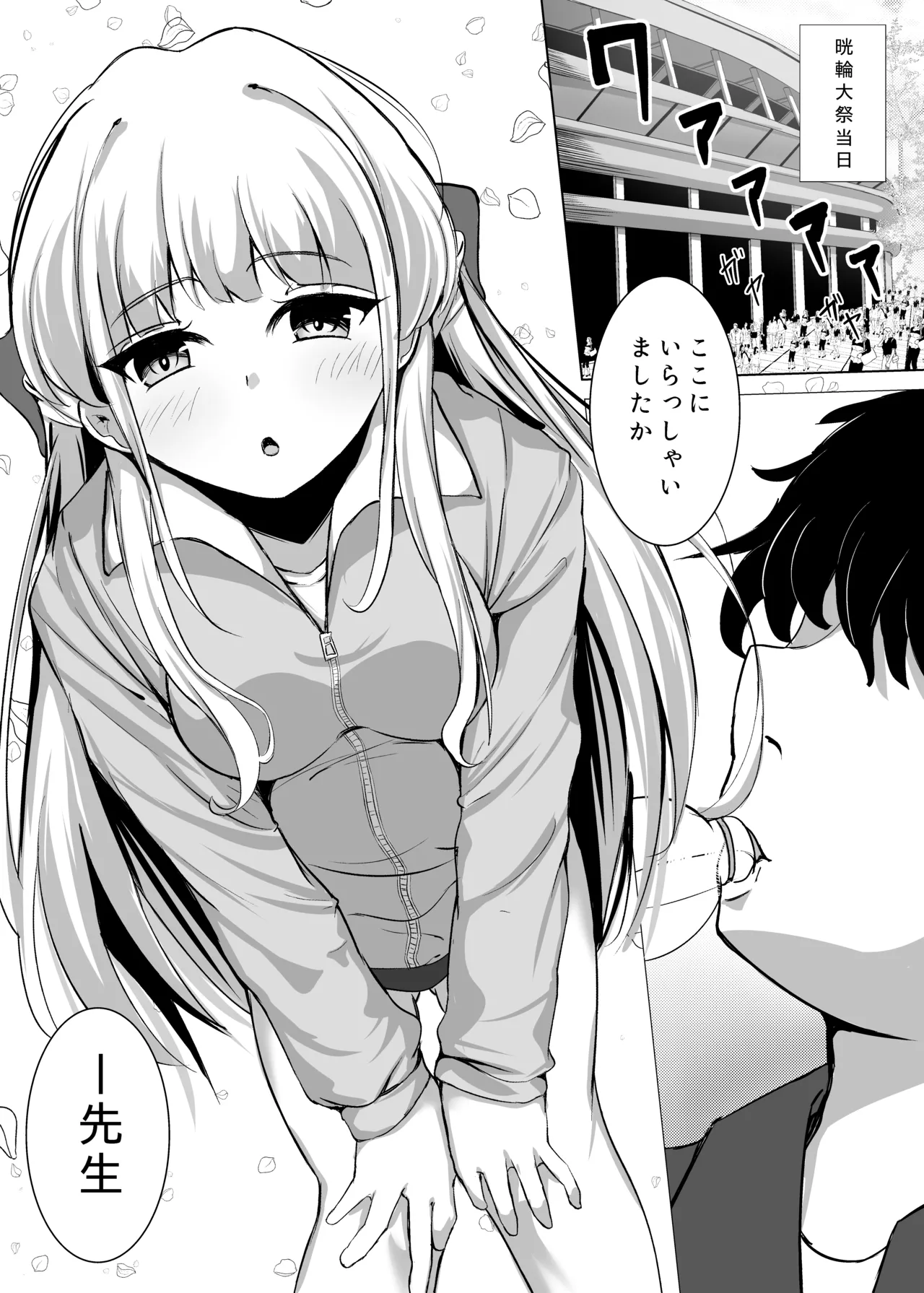 トキトラックアンドフィールド Page.2