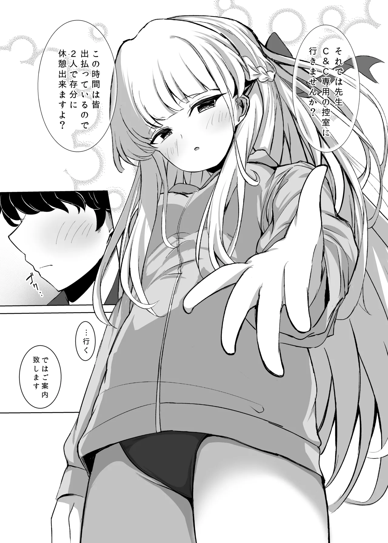 トキトラックアンドフィールド Page.6