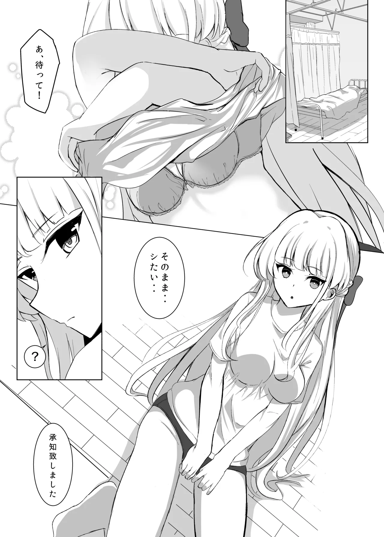 トキトラックアンドフィールド Page.7